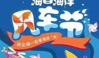 风车最新爆料,揭秘神秘项目背后的秘密与未来展望