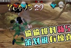 奇遇火影最新爆料,揭秘新篇章，神秘力量觉醒，忍者世界风云再起！