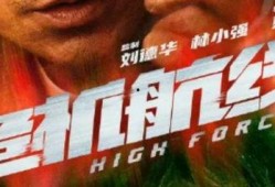 爆料最新电影大全,最新电影大全独家爆料