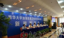 南华大学爆料新闻事件最新,揭秘校园内幕引发社会关注