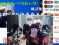 本海直播爆料事件最新,揭秘背后真相与网络舆论风暴