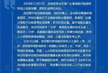 深圳小孩爆料视频最新网站