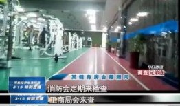 六安健身房最新爆料,揭秘神秘健身潮流与会员真实体验