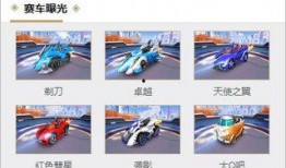 qq飞车手游新联赛车爆料最新,新联赛车亮相！QQ飞车手游全新赛车竞速风暴即将来袭