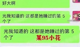95花最新爆料,揭秘娱乐圈幕后真相