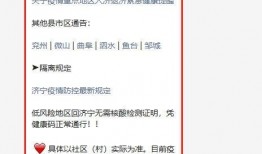 曲阜最新爆料消息今天疫情,揭秘曲阜疫情防控举措与进展