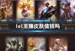 lol最新至臻爆料视频,全新英雄与至臻皮肤惊艳亮相！