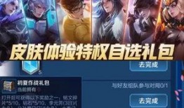 六一王者皮肤爆料视频最新,萌趣造型引期待