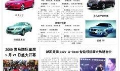 车界爆料新闻最新消息,神秘新车亮相，性能参数引发热议