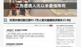 郎溪爆料热点新闻最新,最新爆料揭示惊人真相，民众热议！