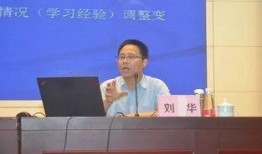 中山刘华直播爆料最新,中山最新动态大曝光！