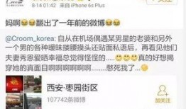 最新网传爆料消息视频,事件真相大起底