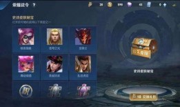 战令皮肤爆料最新进展图片,神秘图鉴揭示新英雄风采