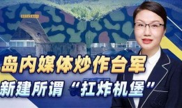 台湾最新媒体爆料新闻,最新热点事件背后真相揭晓