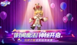 元梦之星最新服装爆料,时尚潮流，引领潮流新风尚