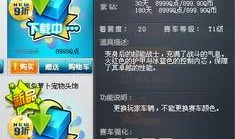 QQ飞车转会最新爆料,最新爆料揭秘转会内幕