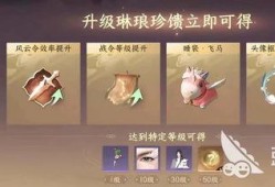 逆水寒手游最新爆料战令,江湖风云再起，战力飙升！