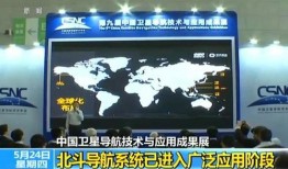 北斗卫星直播间爆料最新消息,最新动态揭秘，未来布局一窥究竟！”