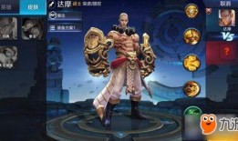 达摩新皮肤爆料最新,炫酷特效引期待