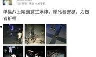 单县网友爆料事件最新,最新事件引发热议，真相究竟如何？